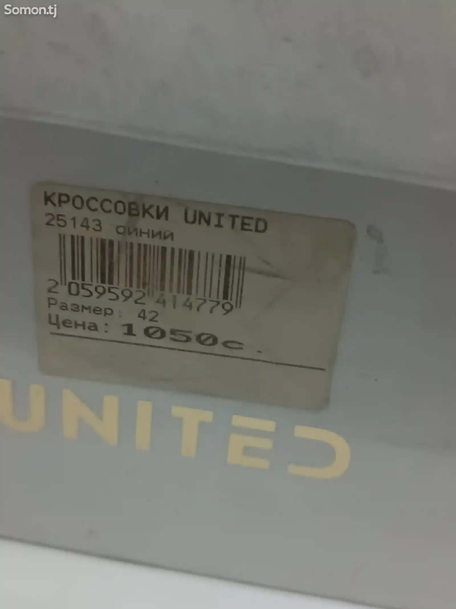 Фирменные кроссовки United 42-11