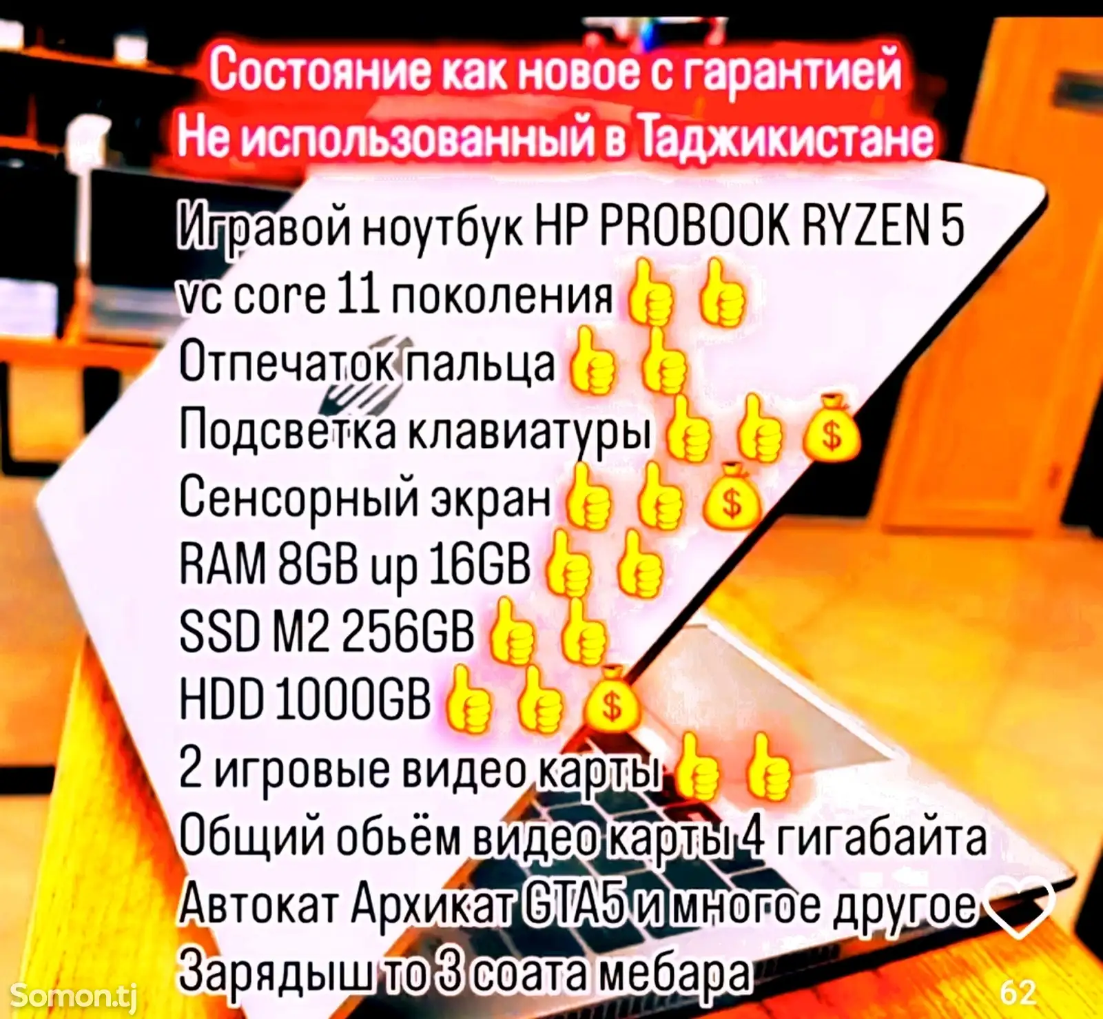 Ноутбук HP