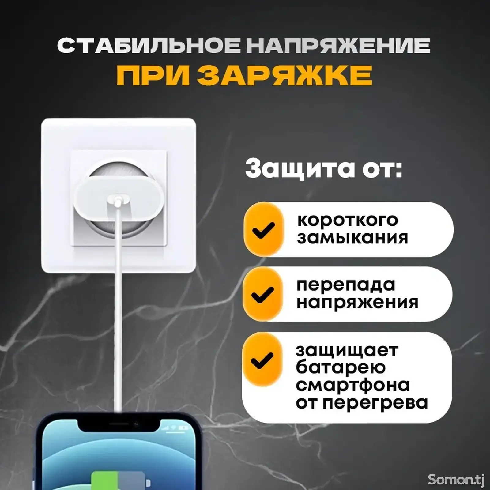 Быстрая зарядка Apple iPhone-7