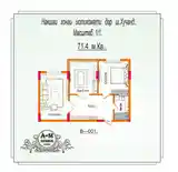 2-комн. квартира, 6 этаж, 71 м², 12 мкр-2