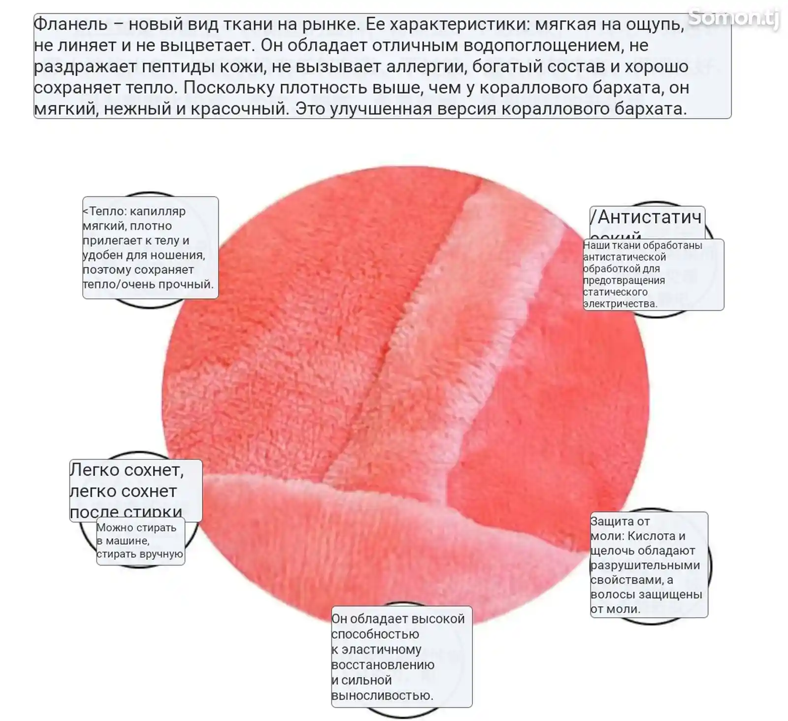 Пижама для пары-7