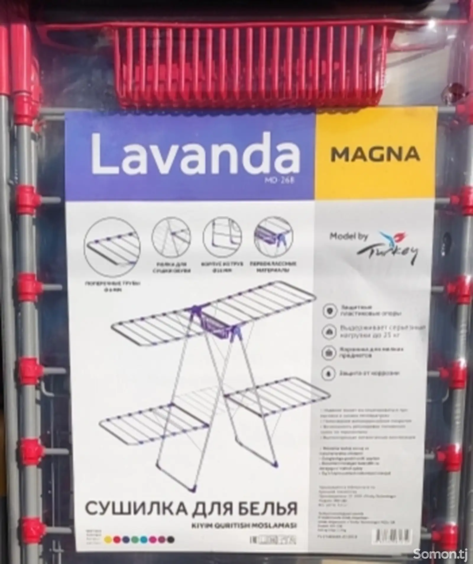 Сушилка для белья Lavanda-1