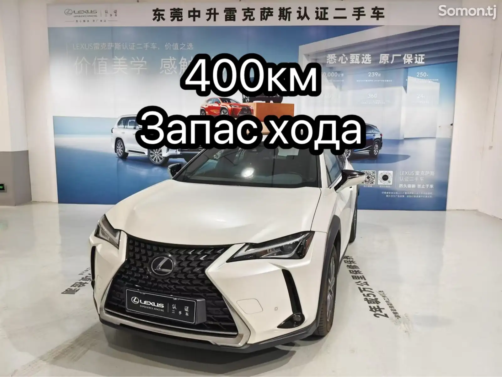 Lexus UX series, 2020-1