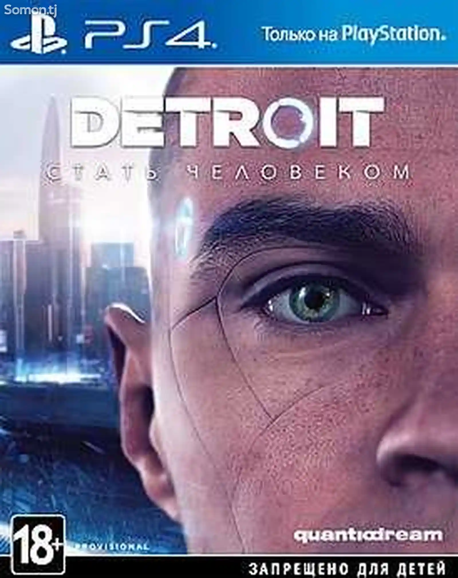 Игра Detroit Become Human для Sony PS4