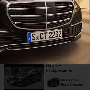 Облицовка на Mercedes Benz