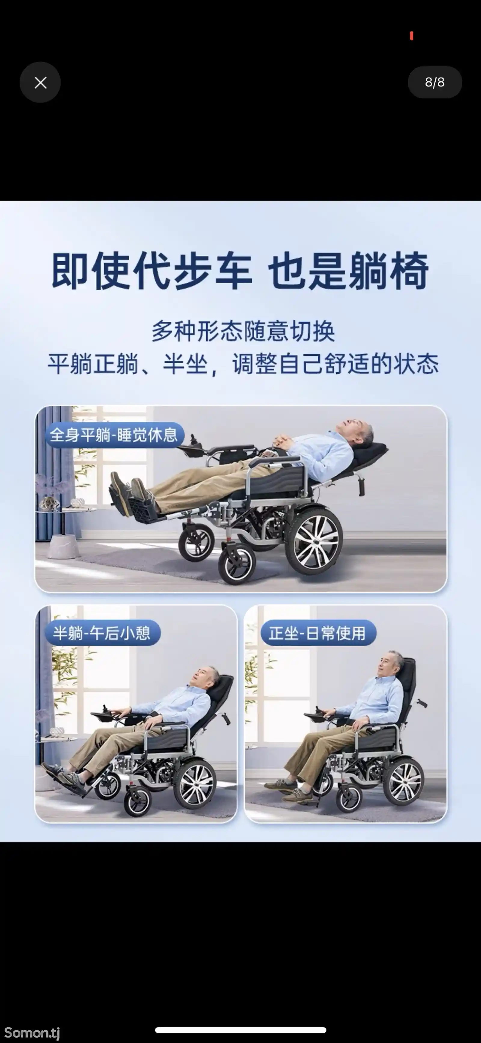 Электронная инвалидная коляска-7
