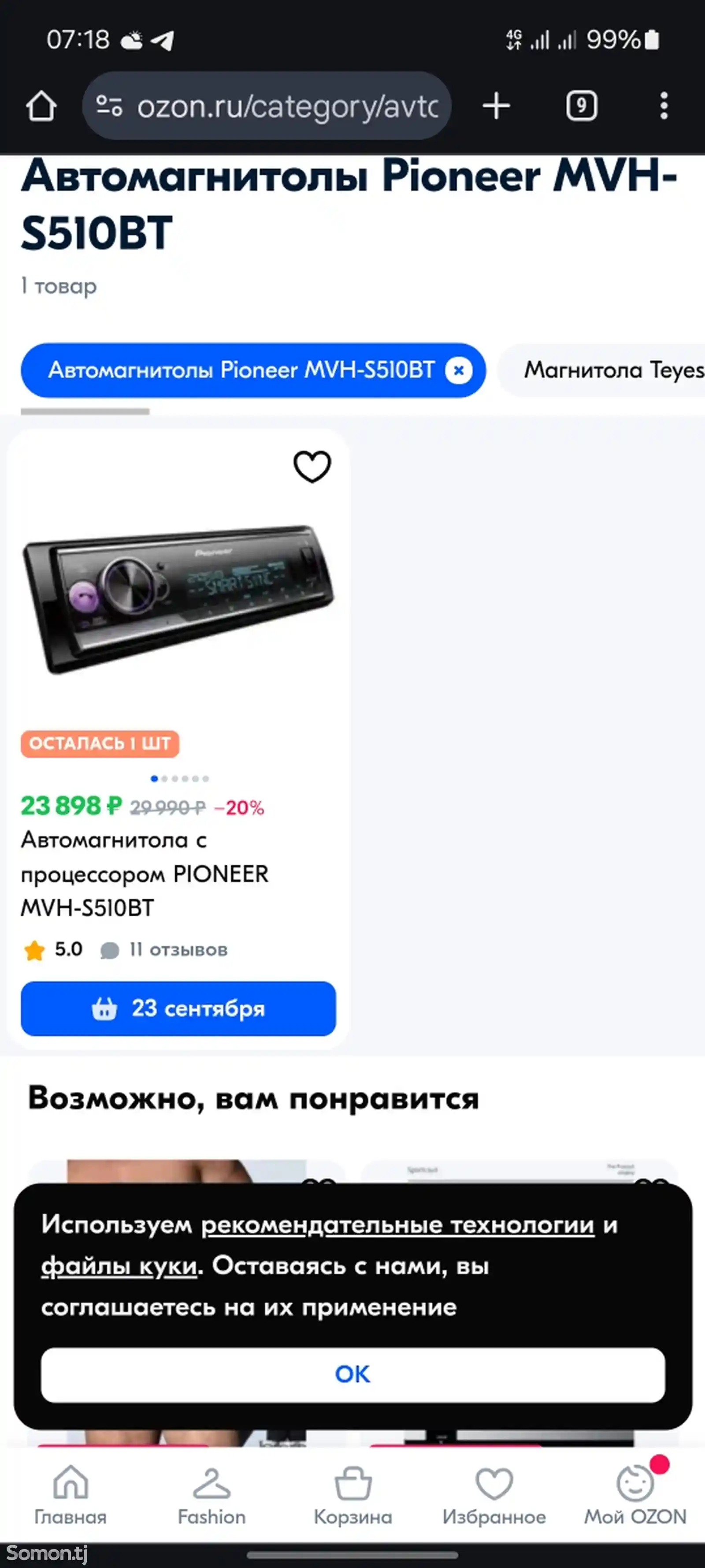 Магнитола pioneer-2