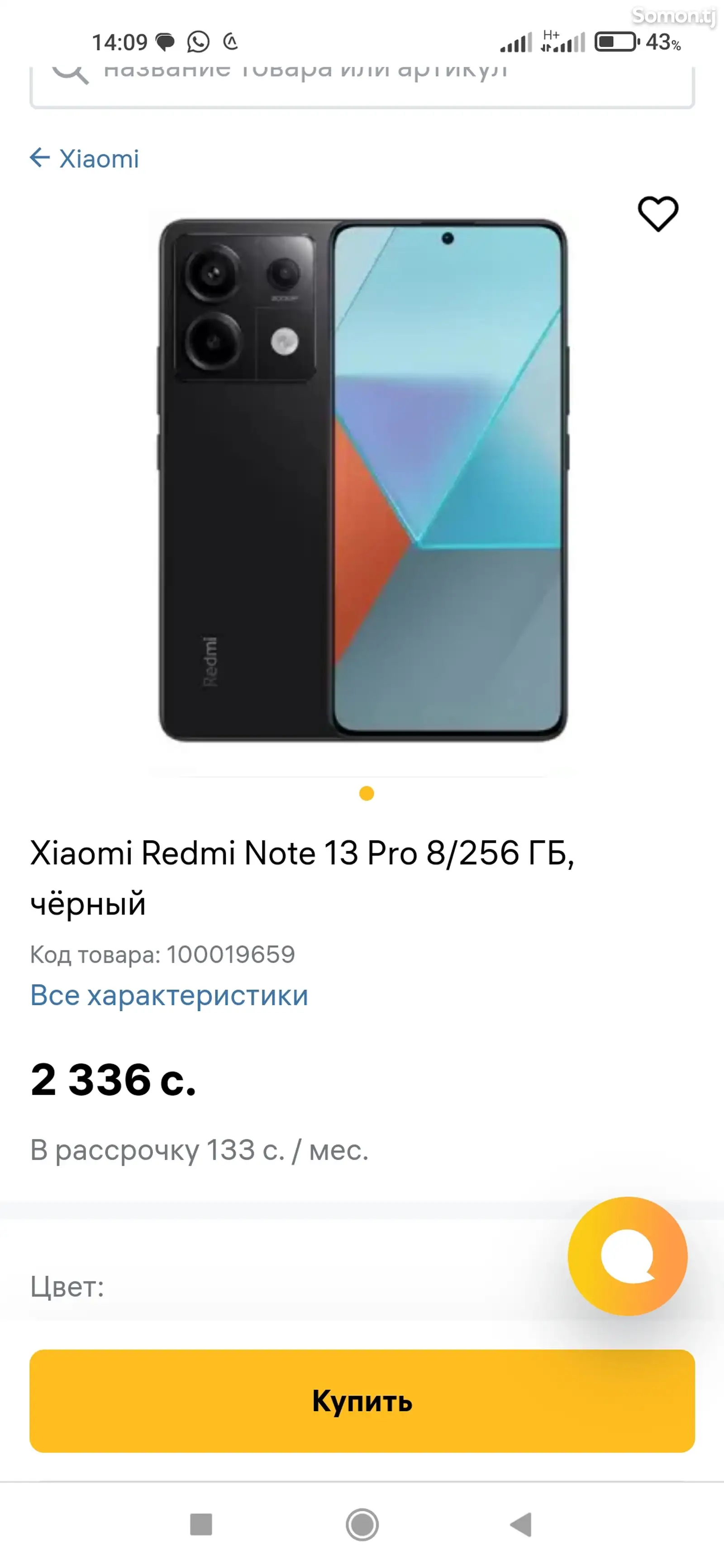 Xiaomi Redmi Note 13 pro