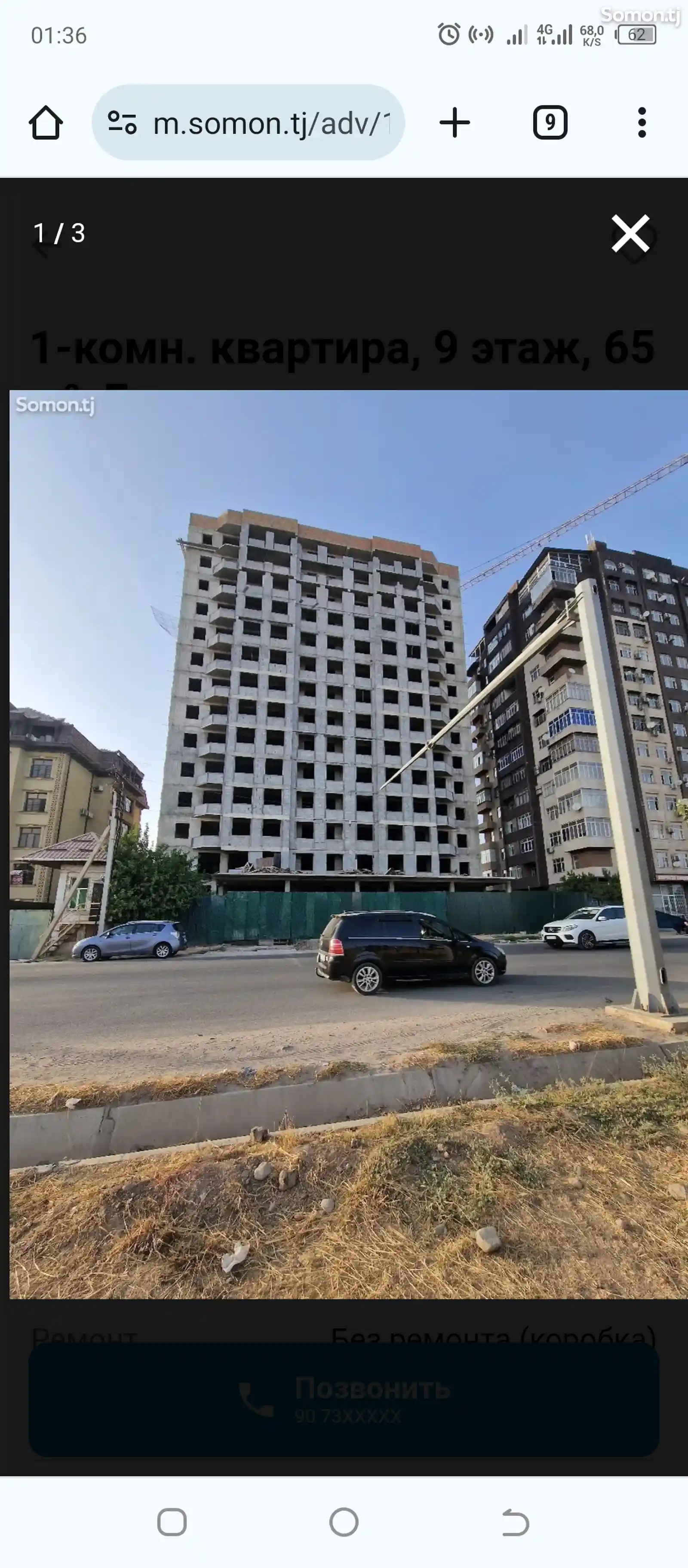 1-комн. квартира, 6 этаж, 45 м², Сино