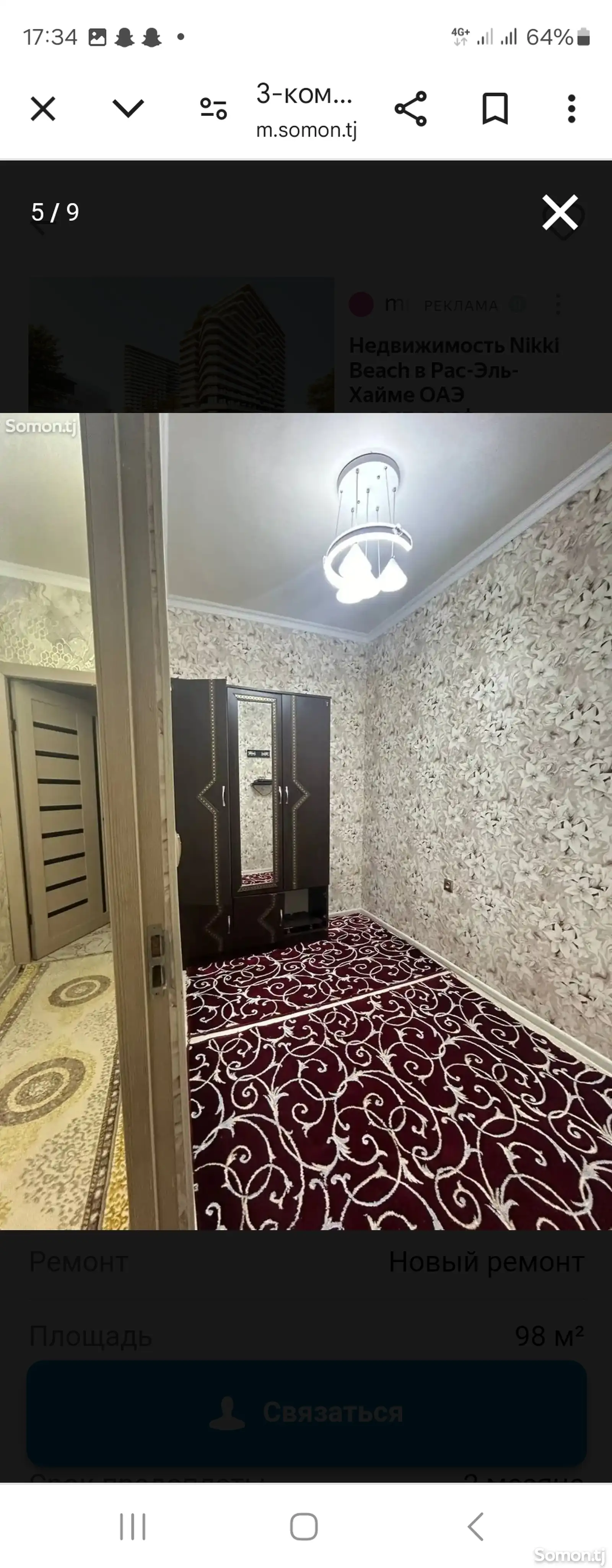 3-комн. квартира, 11 этаж, 85м², Фирдавси-3