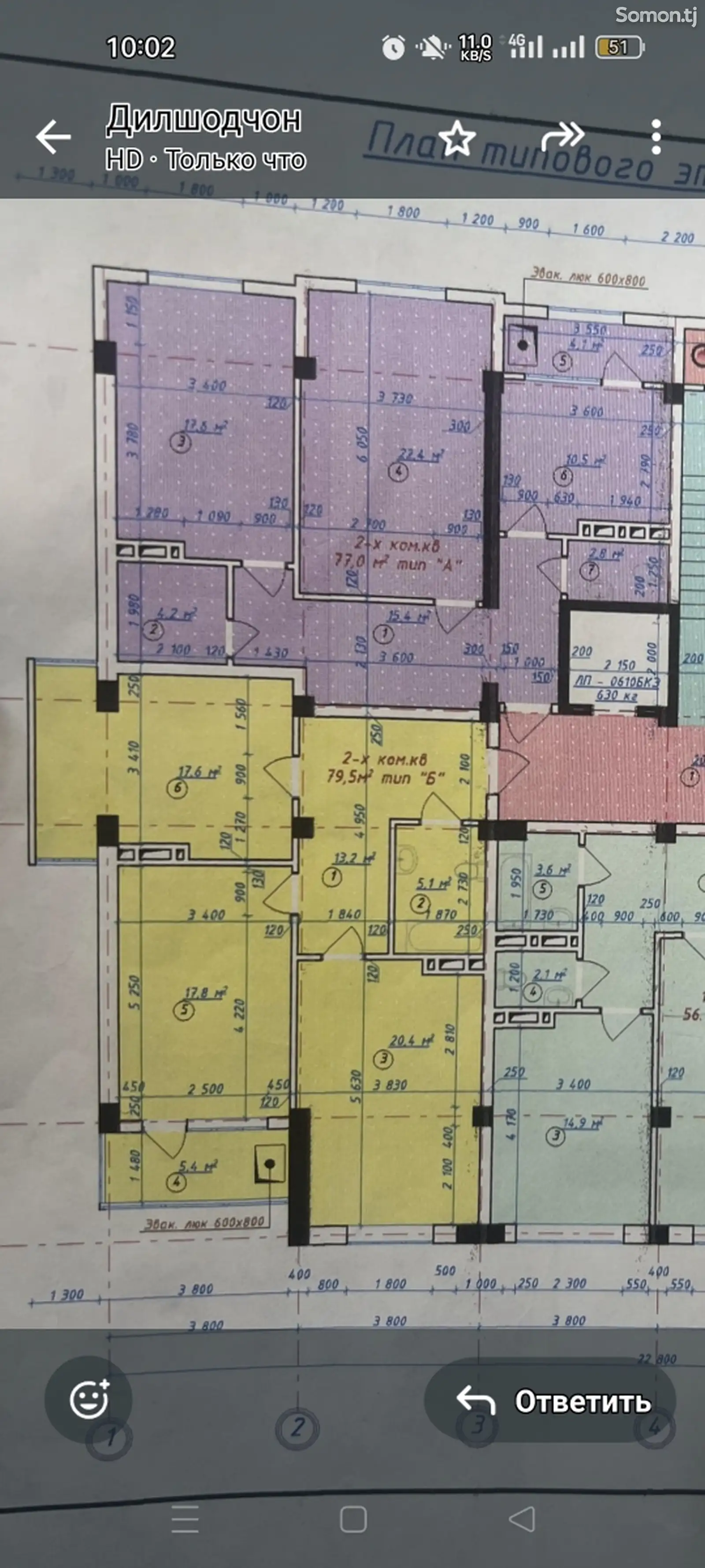 2-комн. квартира, 7 этаж, 77 м², 19мкр-1