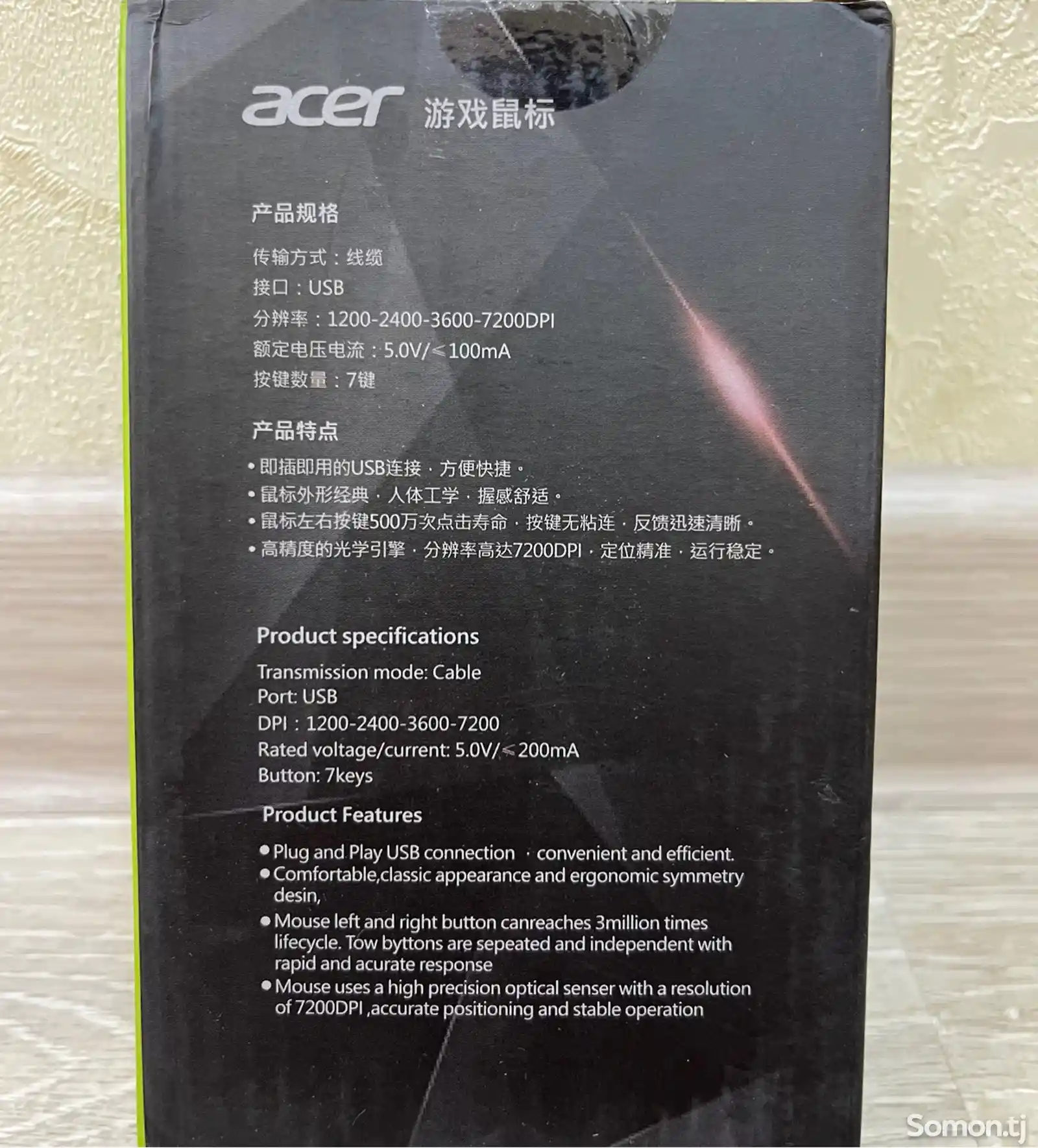 Игровая мышь Acer-8