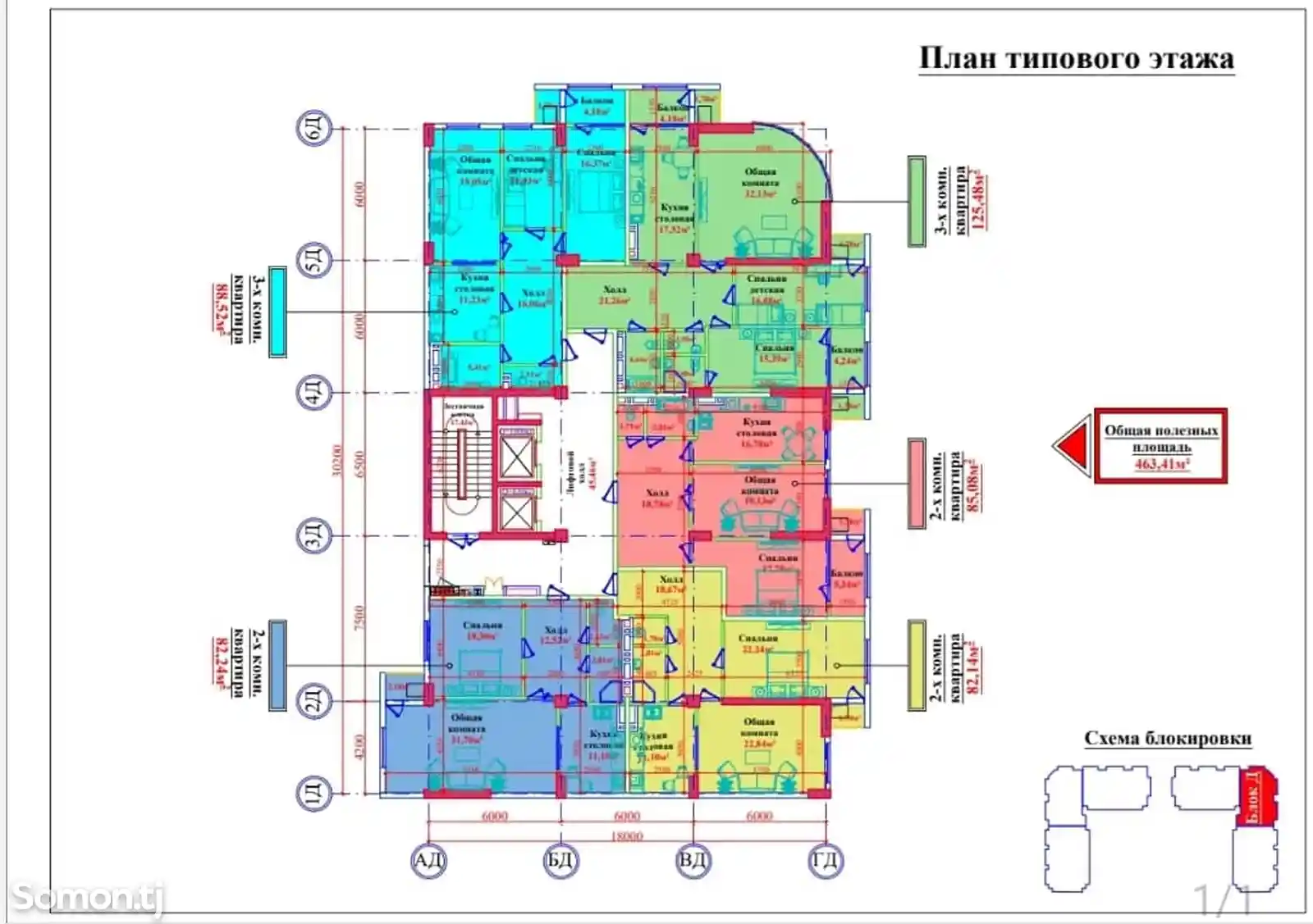 2-комн. квартира, 11 этаж, 85 м², Сино-13