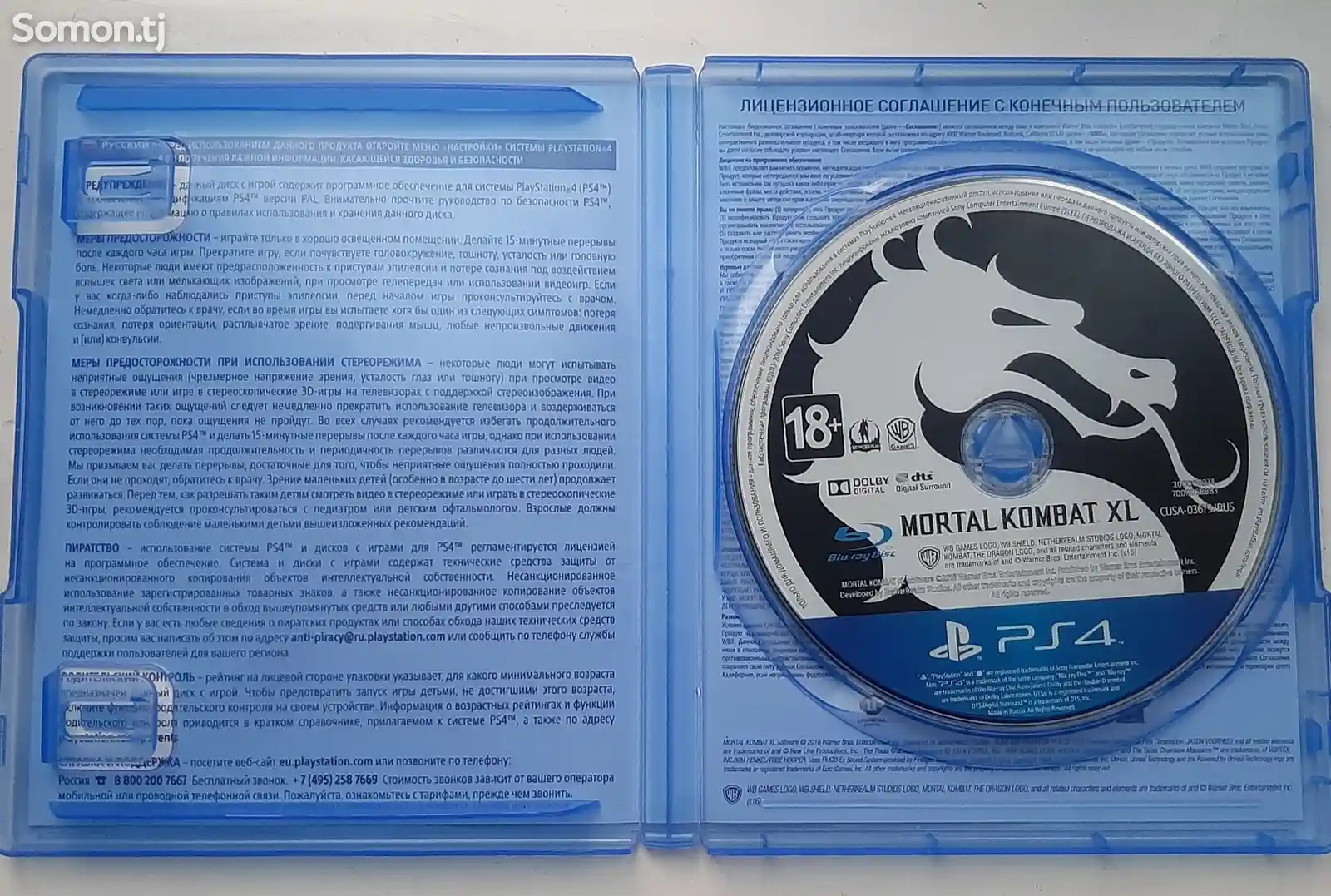 Игра Mortal Kombat XL для PS4-4