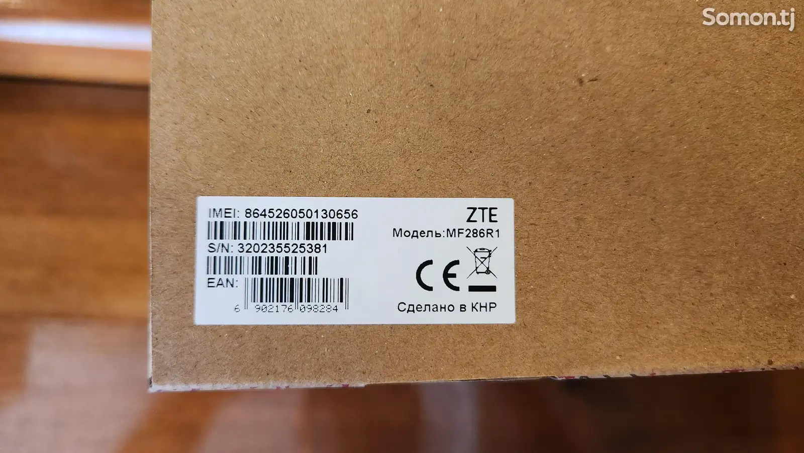 Роутер ZTE MF286R1-3