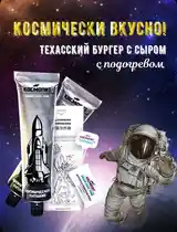 Космическое питание-3