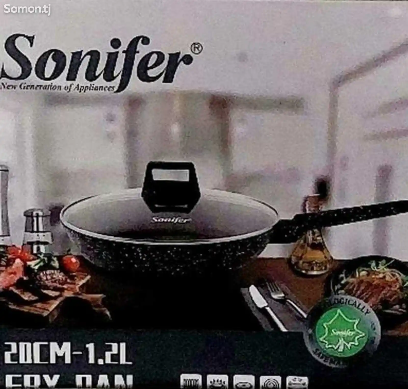 Сковородка Sonifer-20см