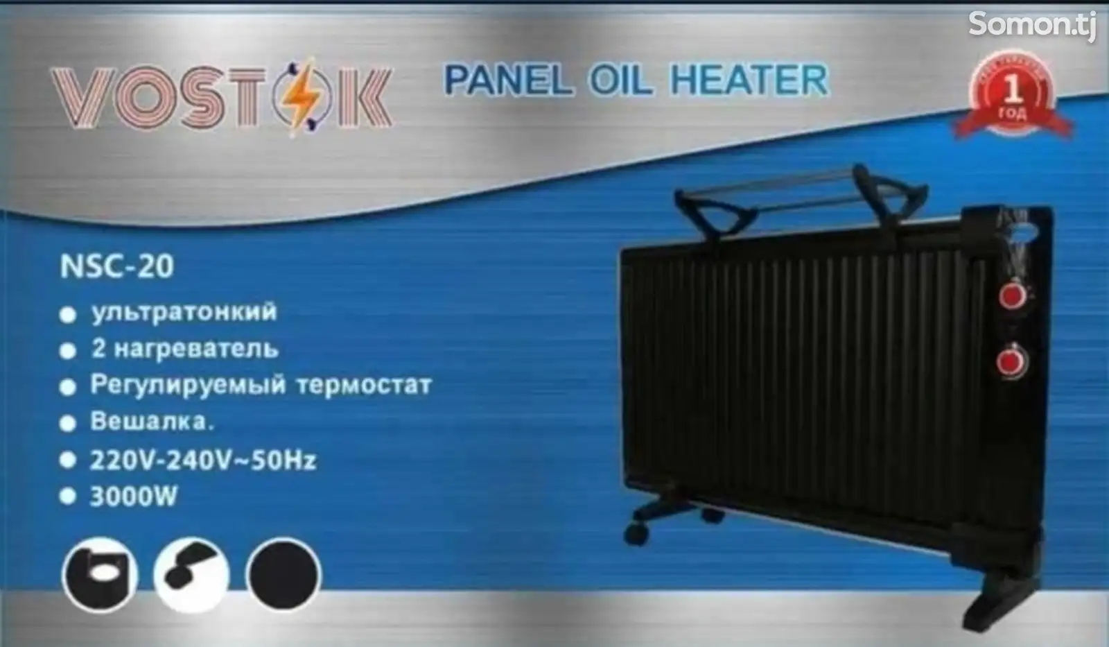 Обогреватель 300 w