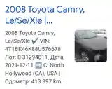 Toyota Camry, 2008-8