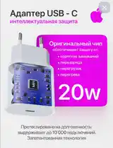 Зарядка для iPhone быстрая Блок 20W Apple type-С-4