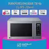 Микроволновая печь LG MS2044V-2