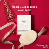 Парфюмерный набор Lucia-2