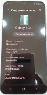 Samsung Galaxy S22 plus-11