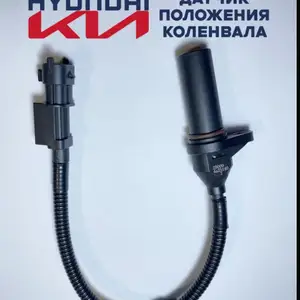 Датчик коленвала от Hyundai