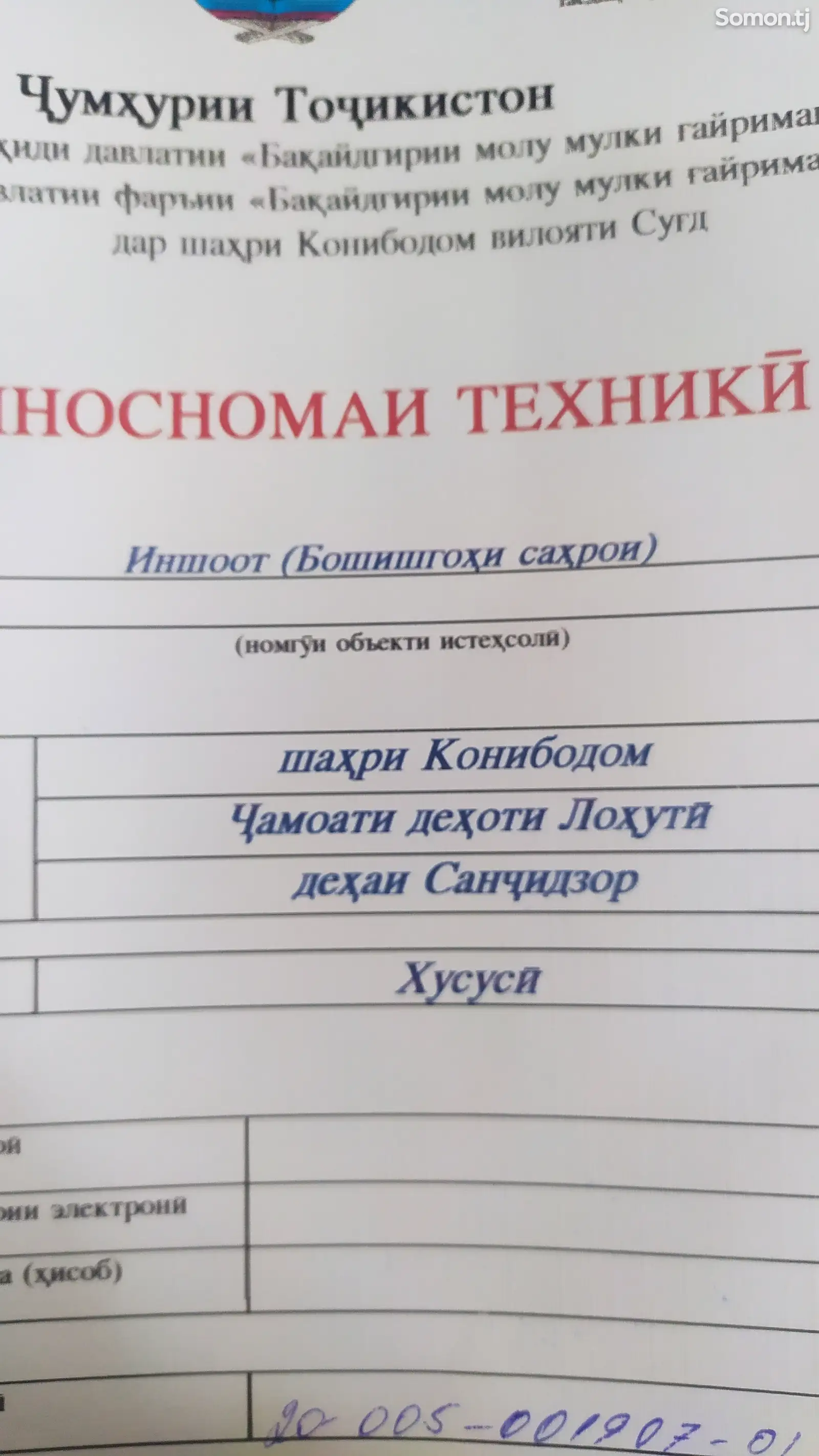 Продажа постройки с земельным участком 39 сот., Лохути-1