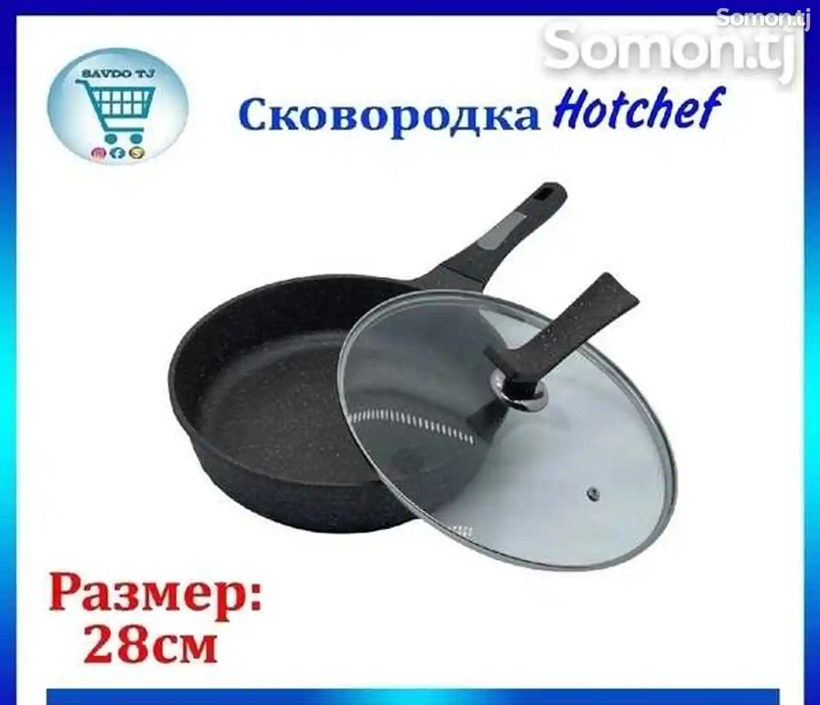 Сковородка Hotchef-5