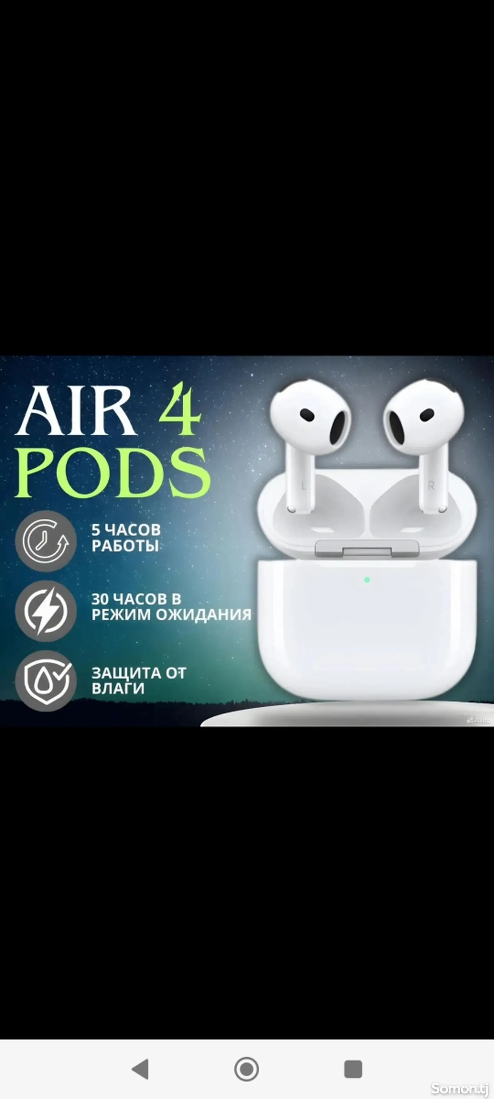 Беспроводные наушники AirPods 4-1