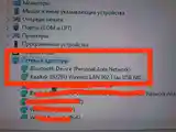 Wi Fi адаптер-12