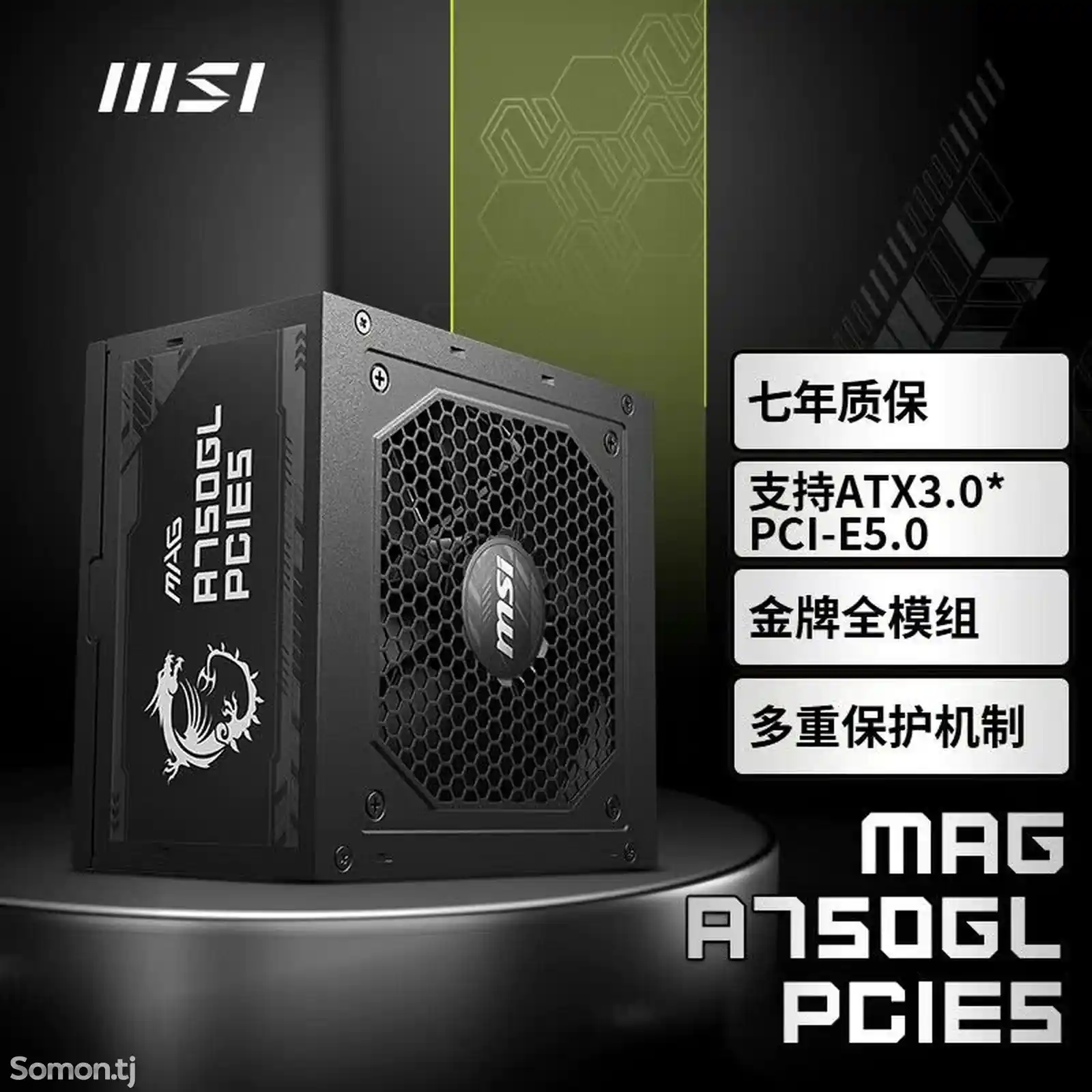 Блок питания MSI mag a750750gl pcle5 на заказ