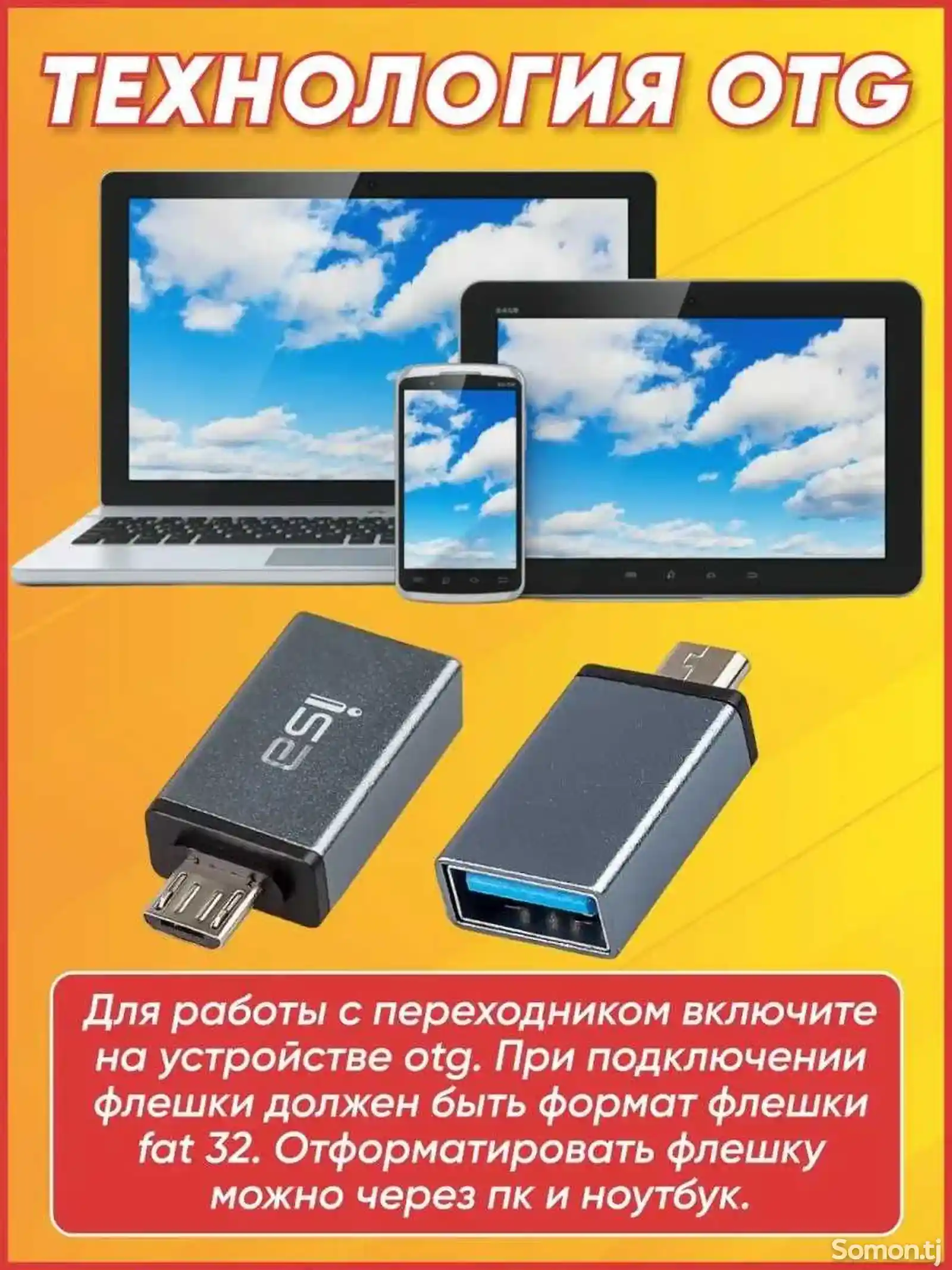 OTG Адаптер переходник USB - Micro USB-7