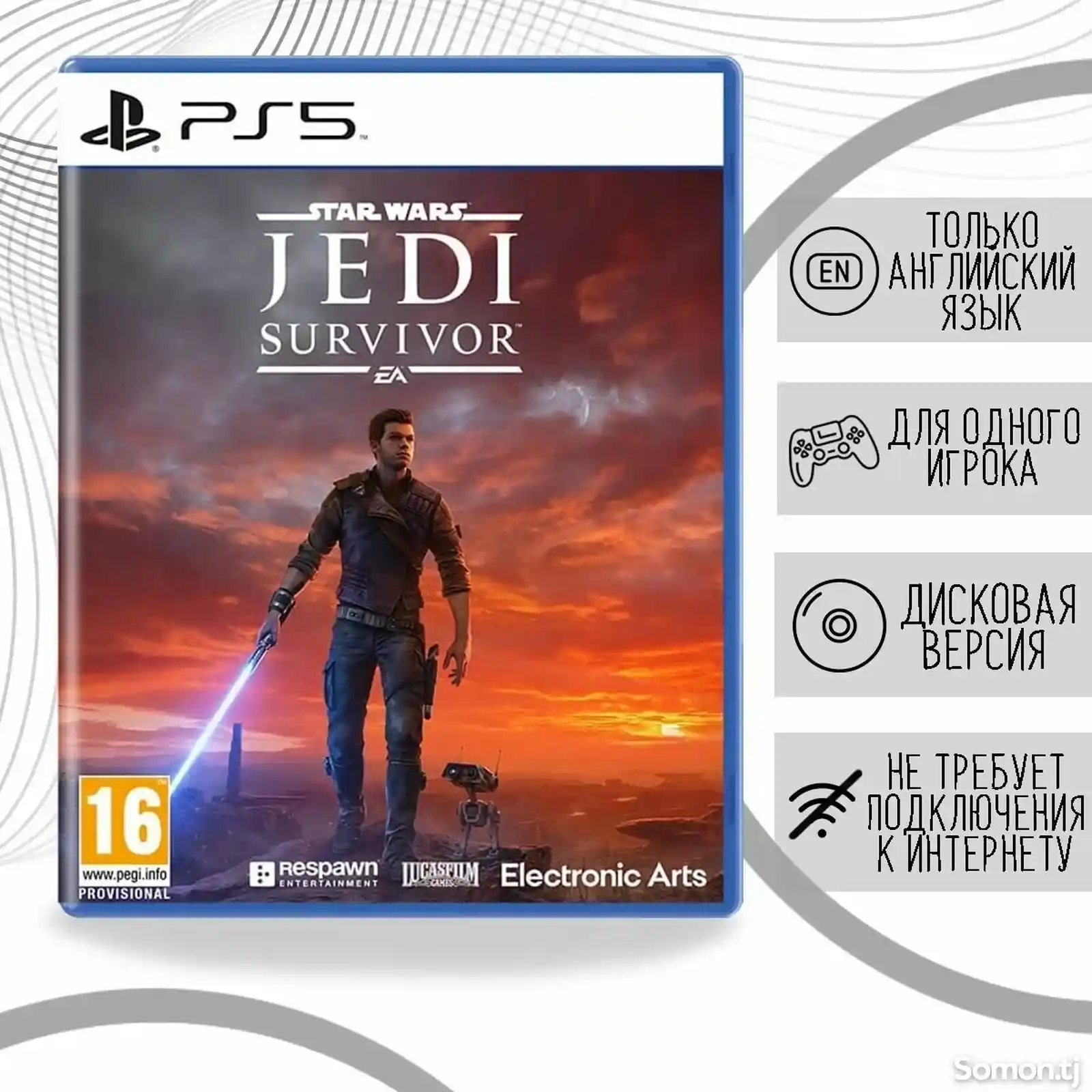 Игра StarWars Jedi Suvivor для Ps5-6