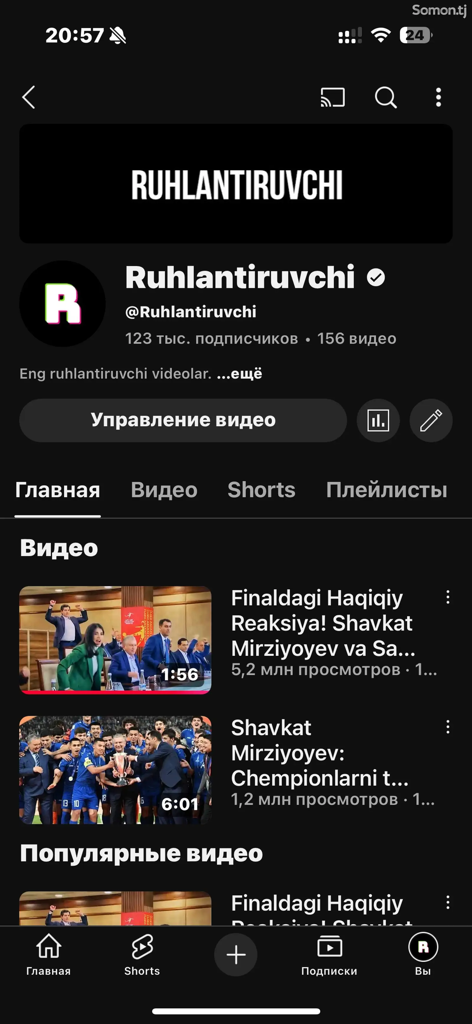 Канал Youtube 123K