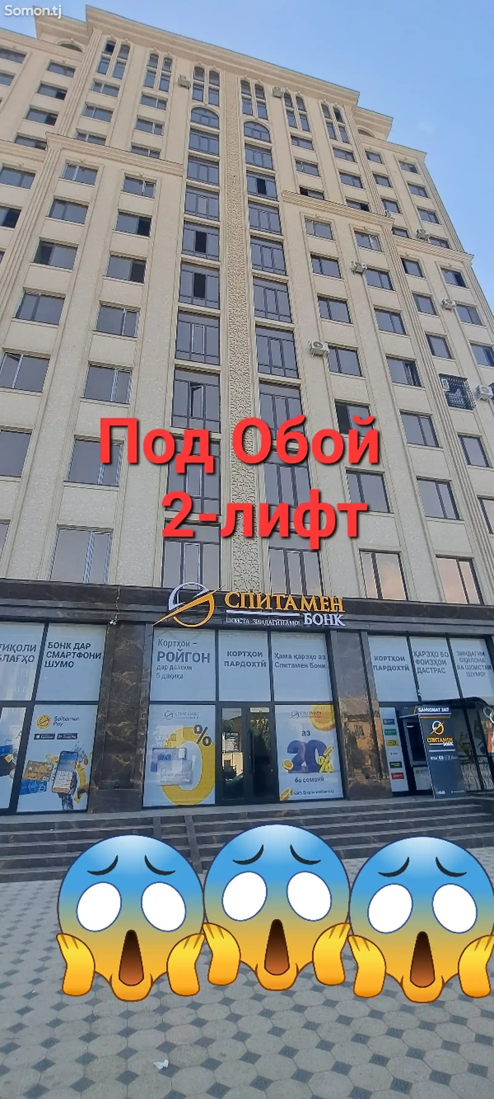 2-комн. квартира, 12 этаж, 70 м², Сомониён-1