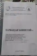 Продажа постройки с земельным участком 11 сот., Cартукай-9