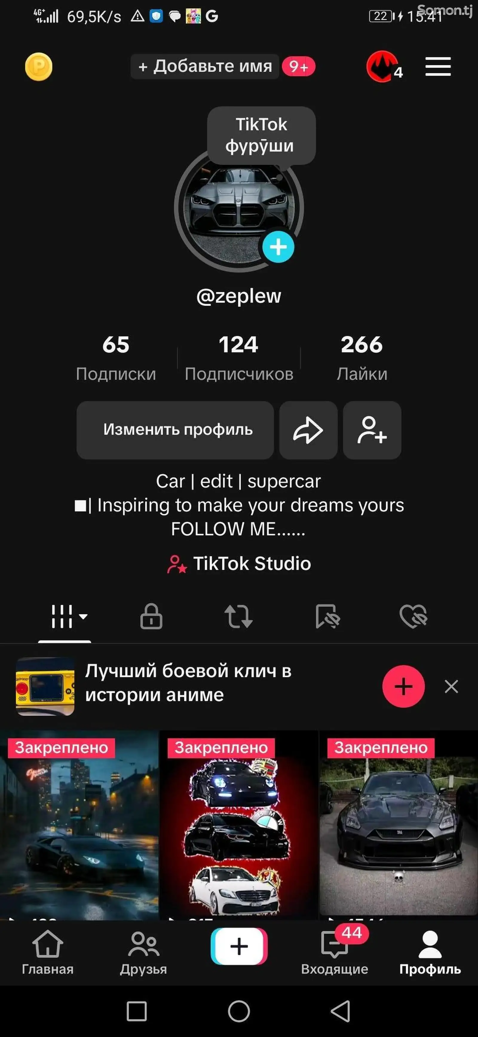 Аккаунт Tik tok-1