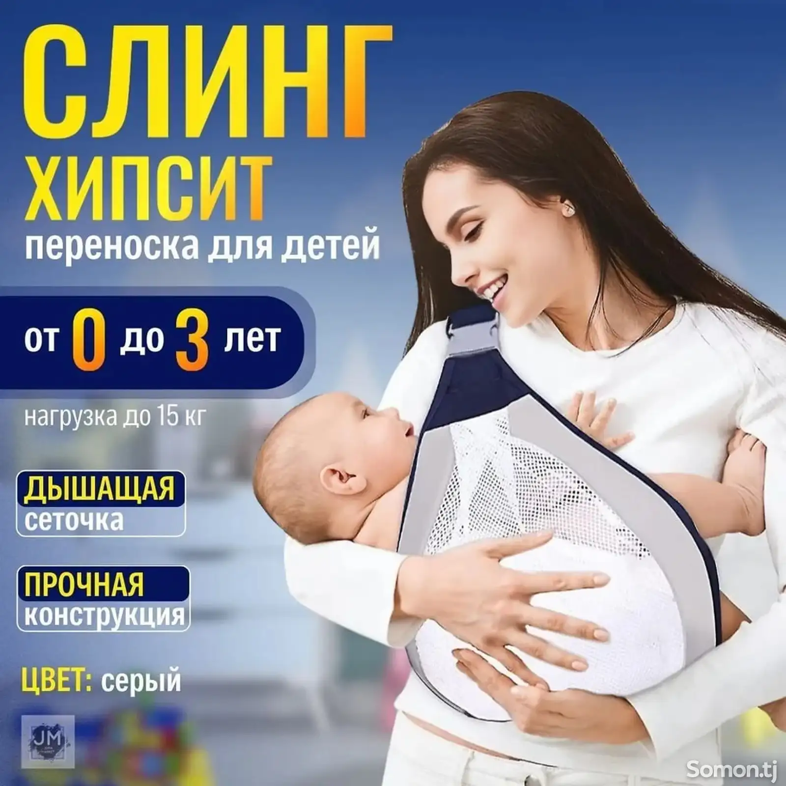 Переноска для детей-1