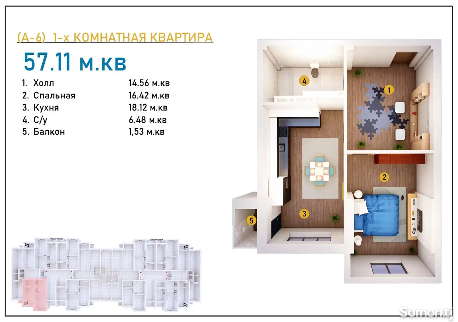 1-комн. квартира, 6 этаж, 57 м², 29 мкр, напротив Гимназии №13-4