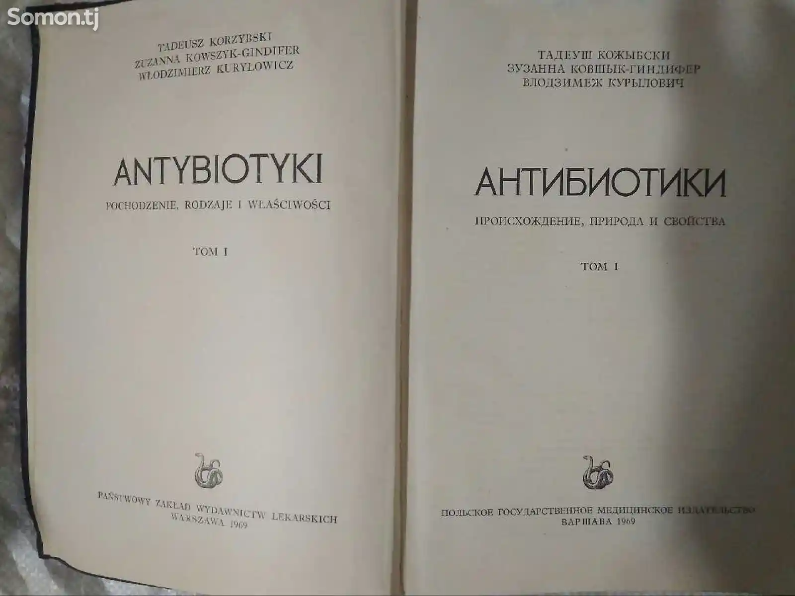 Книга - Антибиотики-2