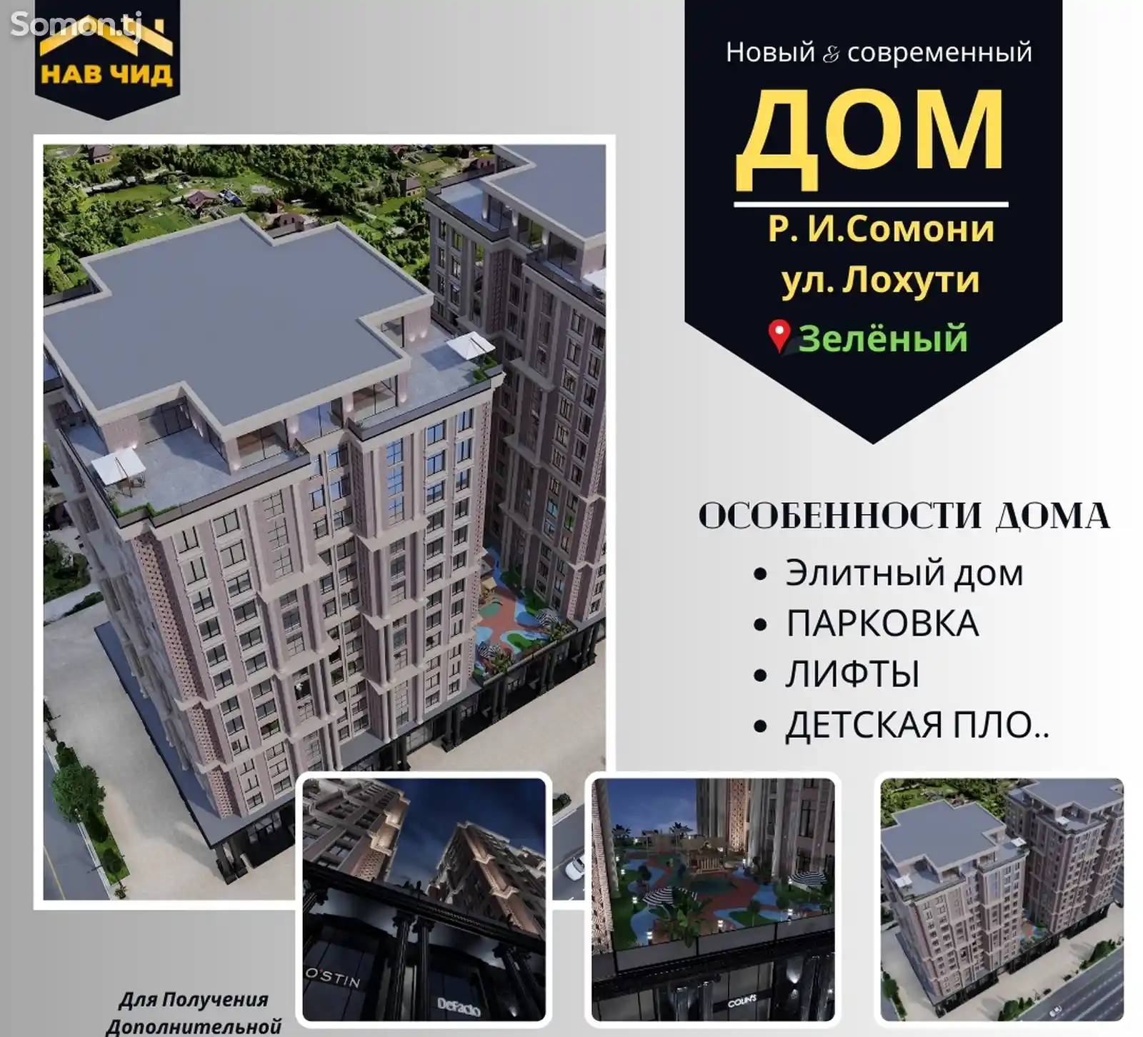 3-комн. квартира, 10 этаж, 114 м², Сомони-1