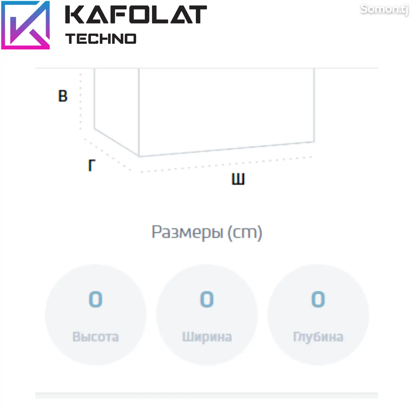 Варочная панель Bеко сенсорная-9