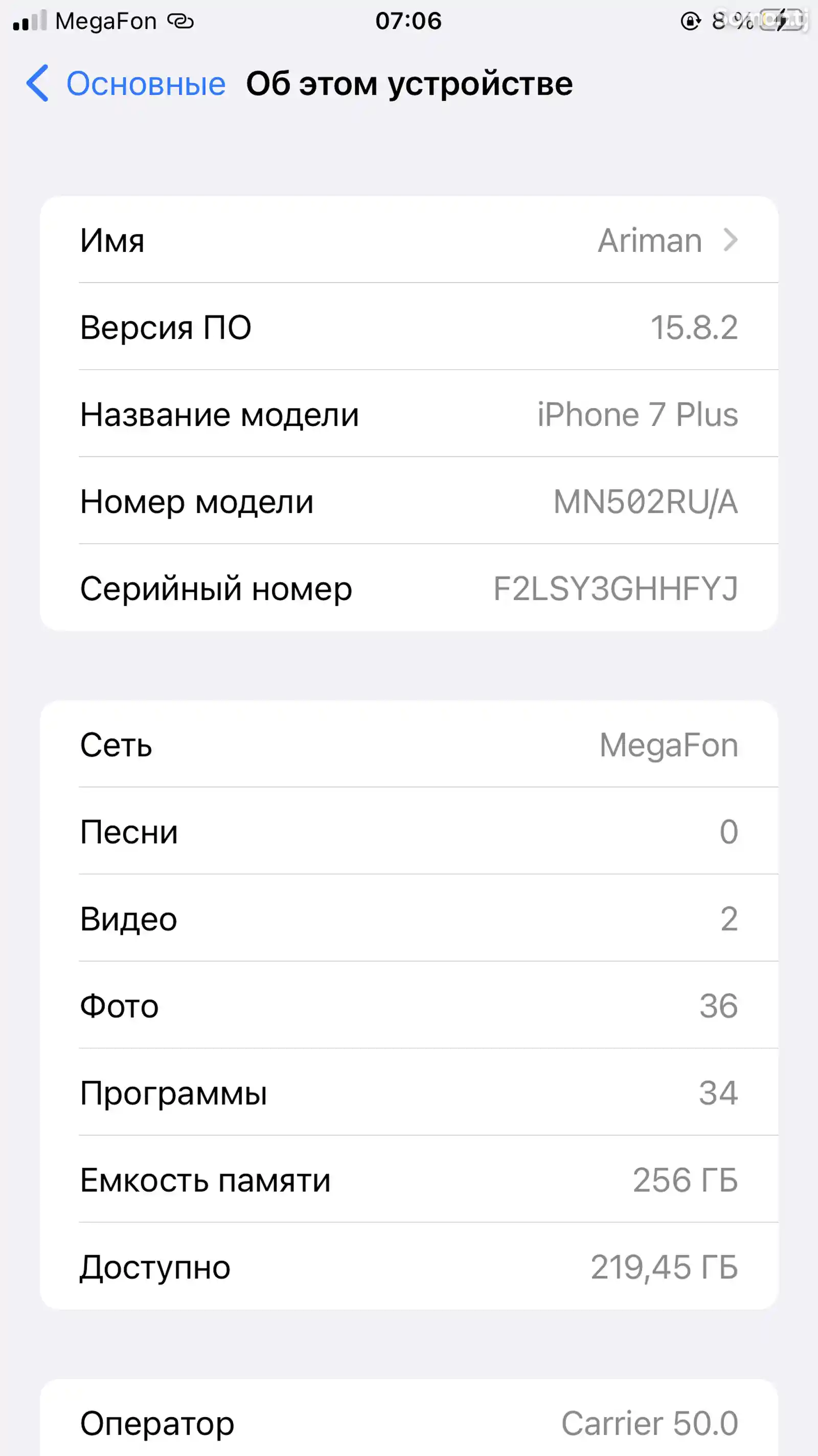 Apple iPhone 7 plus, 256 gb-2