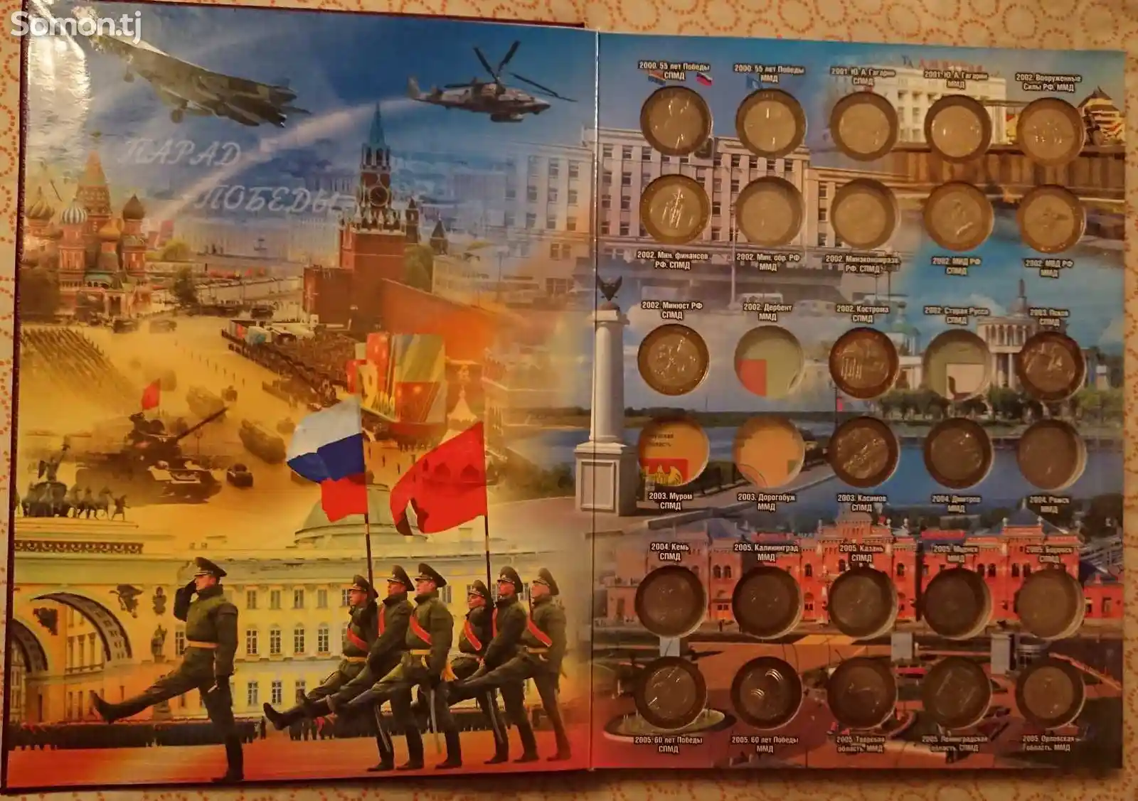 Памятные монеты России 10 рублей-2