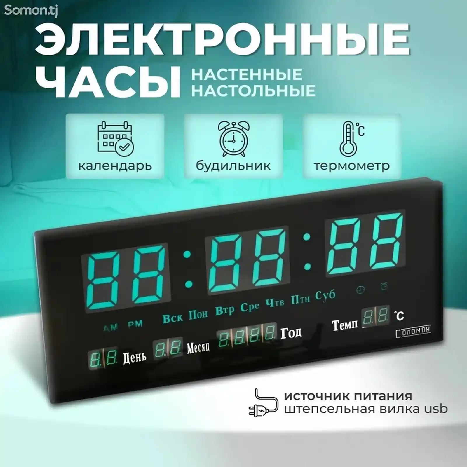 Цифровые часы-2