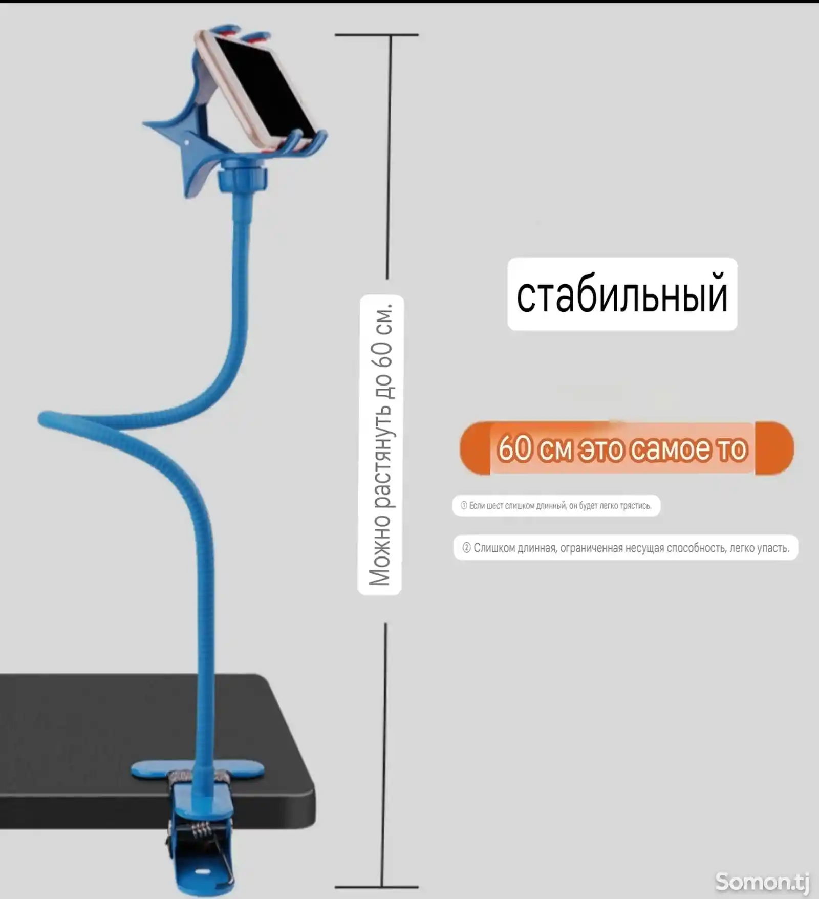 Держатель для телефона-1