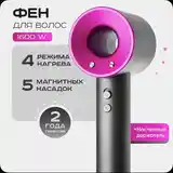 Фен для волос Dyson-9