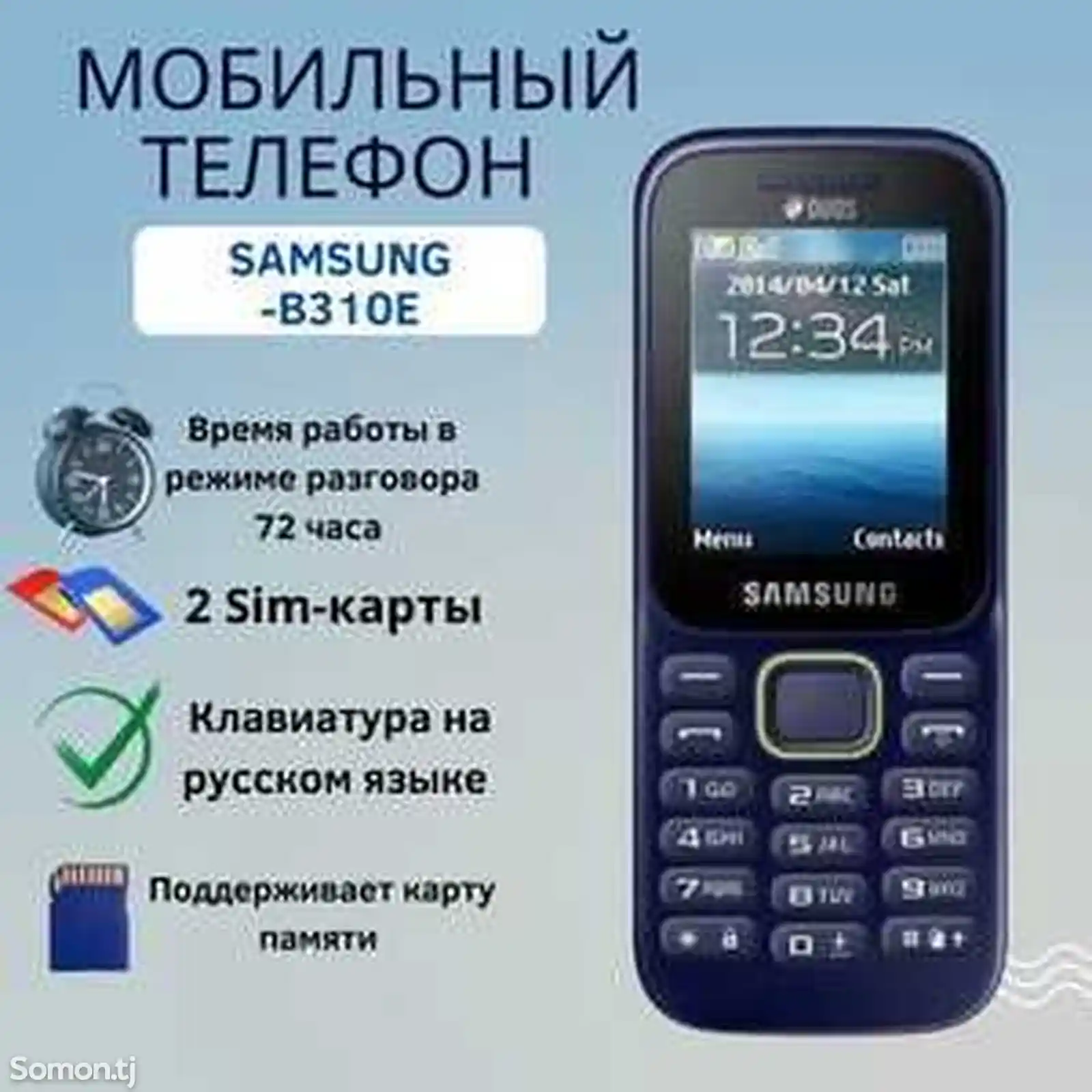 Samsung SM-B310E-4